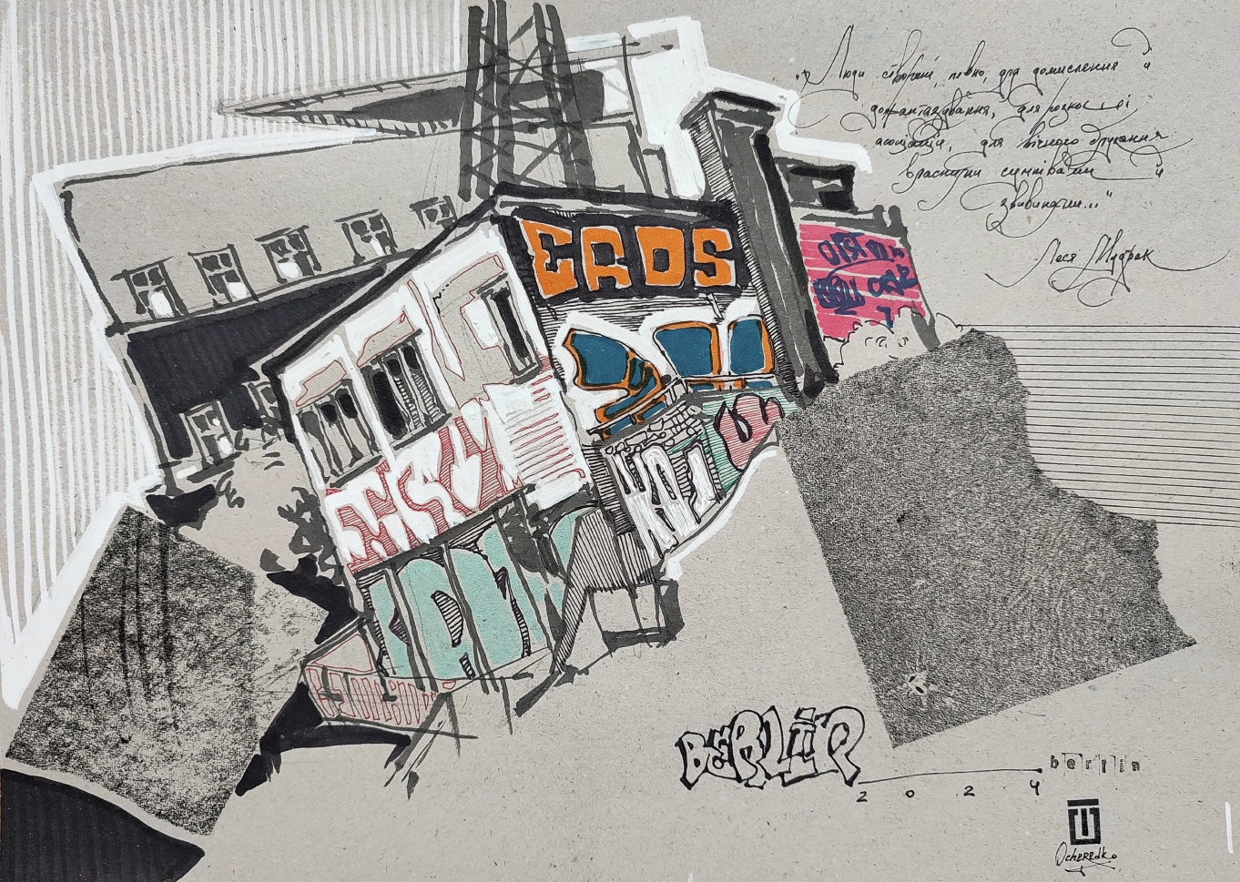 “Sketch 6. Berlin”, 2024, ink, markers on color paper, 30x42 cm, Tetiana Ocheredko