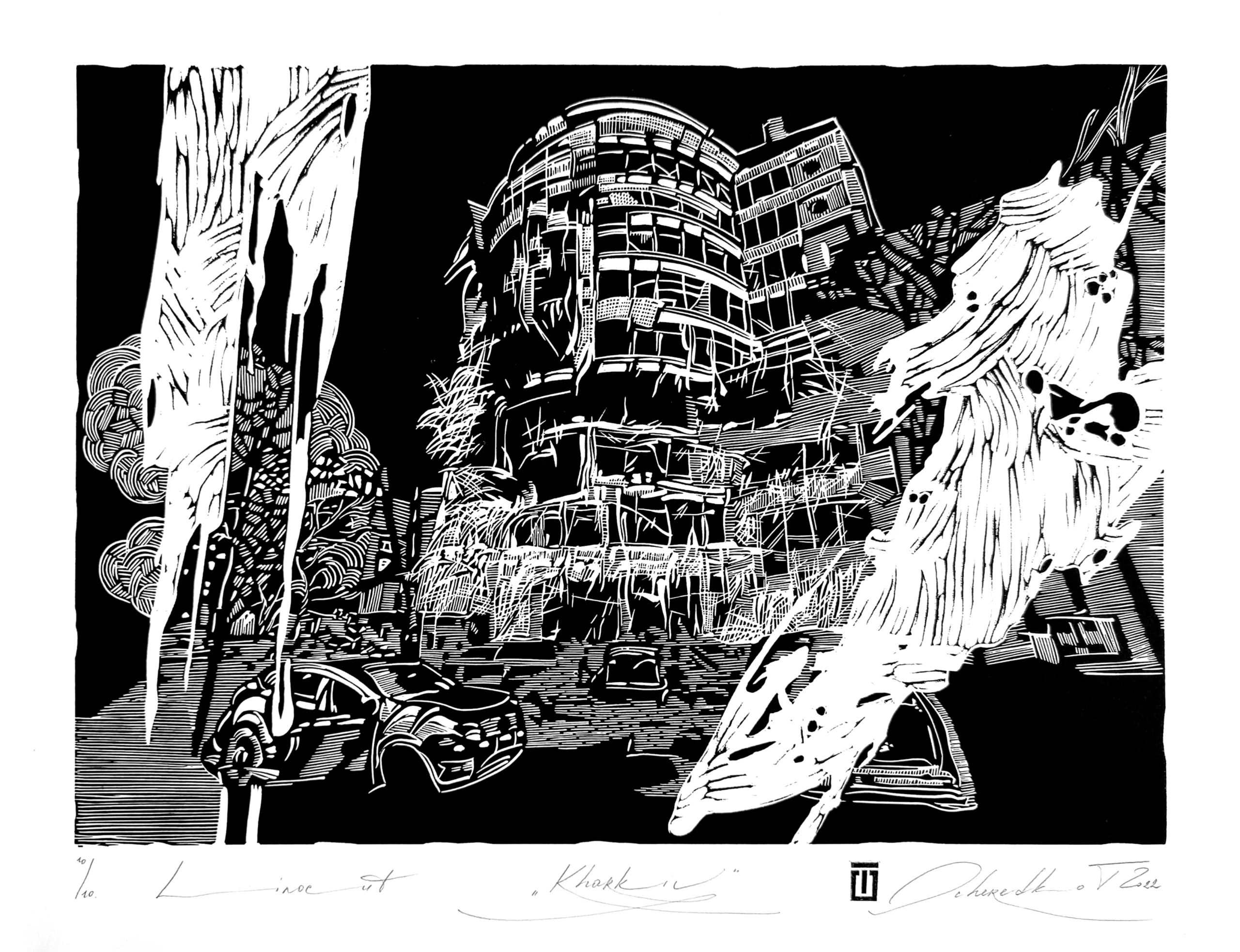 Painting: Tetiana Ocheredko "Kharkiv", linocut, work size 30х42сm, paper size 39x53cm, 2022