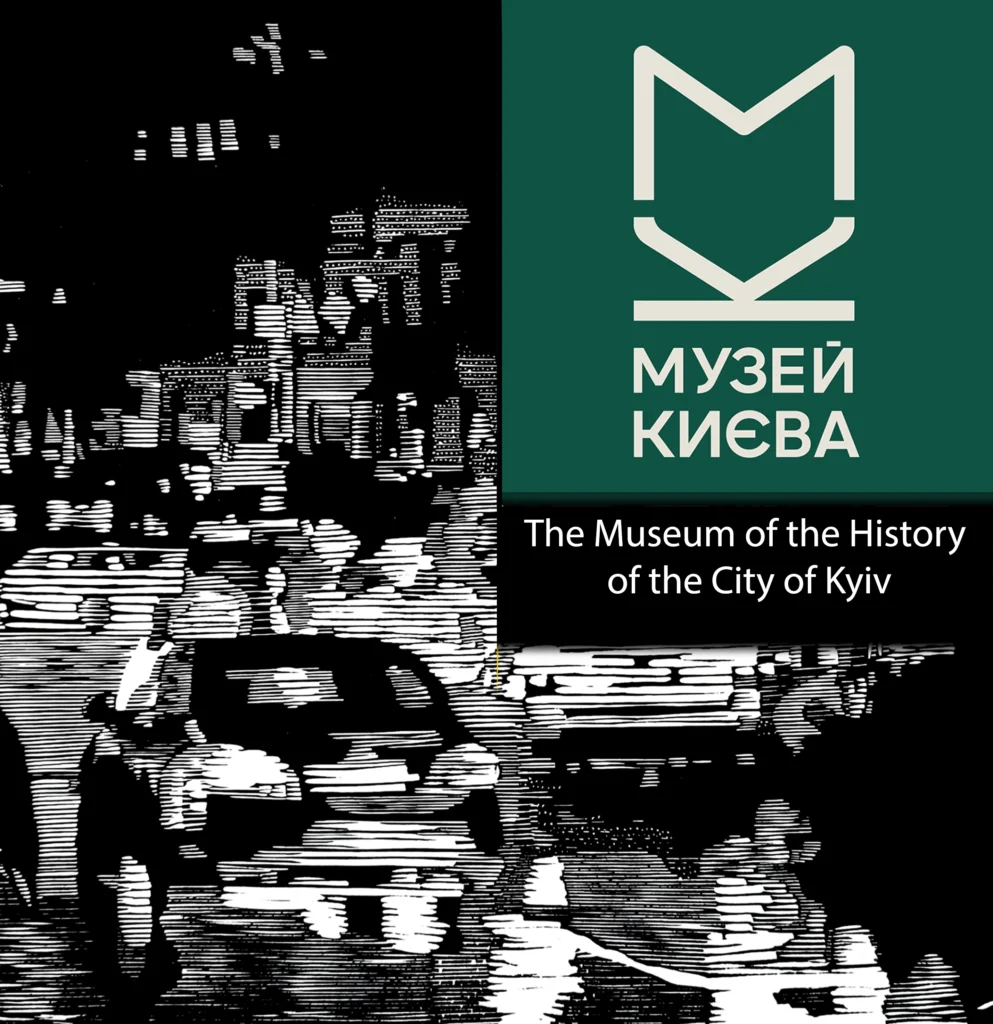 Kyiv City Museum Collection 2025