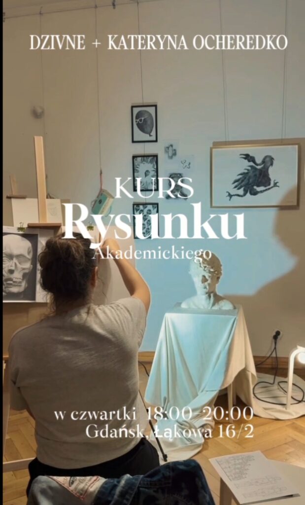 КУРС «Основи академічного рисунку»